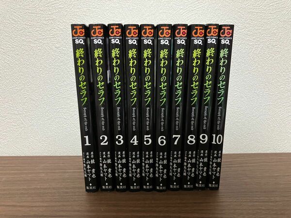 終わりのセラフ 10巻セット