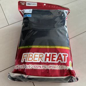 オーガニックコットン100% 長袖インナー2枚セットTシャツ 150 キッズ/ジュニア 黒ブラックFIBER HEAT アンダーシャツ　ヒートテック　防寒