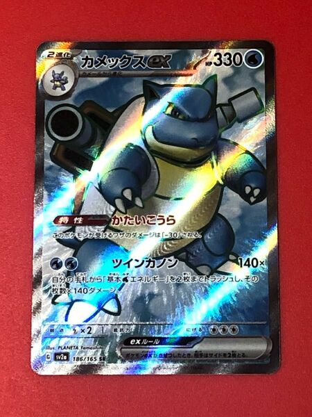 カメックスex SR ポケモンカード151