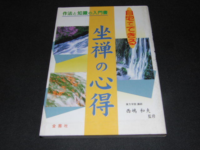 2023年最新】Yahoo!オークション -西嶋和夫の中古品・新品・未使用品一覧