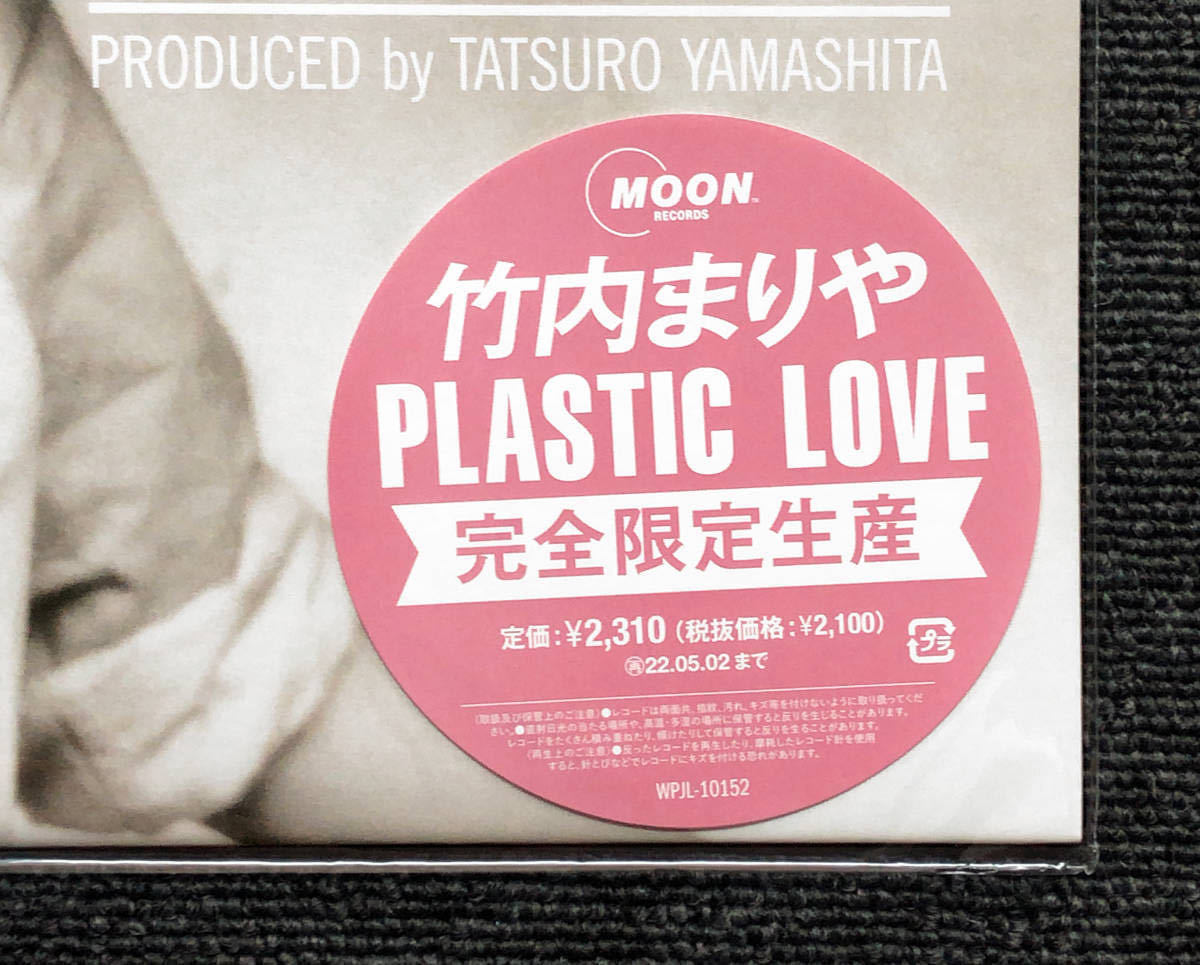 ◇即決◇新品未開封◇アナログ限定盤◇PLASTIC LOVE◇2021Vinyl