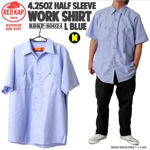 【 在庫処分 セール 送料込】RED KAP 4.25oz HALF SLEEVE WORK SHIRT /ライトブルー XLサイズ レッドキャップ ワークシャツ 半袖 【新品】