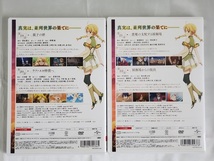 DVD　この世の果てで恋を唄う少女 YU-NO　ＴＶシリーズ　全13巻　レンタル版セット_画像9