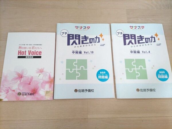 《問題集》図形　パズル　ひらめき　閃きの力 ２冊&中学、高校、大学受験体験記