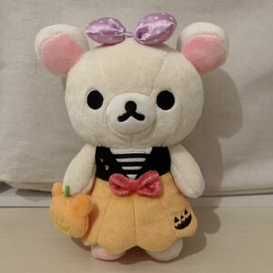 コリラックマ　ハロウィン　かぼちゃぬいぐるみ