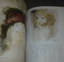 別冊太陽 いわさきちひろ 子どもの心を見つめた画家_画像5