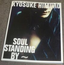 氷室京介 SOUL STANDING BY パンフレット(2004年ライブツアーパンフレット_画像1