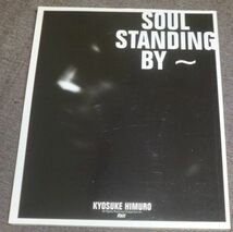 氷室京介 SOUL STANDING BY パンフレット(2004年ライブツアーパンフレット_画像2