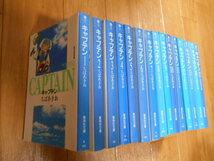 全巻＆完結　キャプテン　全１５巻　ちばあきお　集英社　落札後即日発送可能該当商品！_画像2