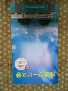 ★非売品★株主サービス券★ＪＲ東日本の施設が大幅に割引で利用可能★最大１０万円以上★2024年6月30日まで★