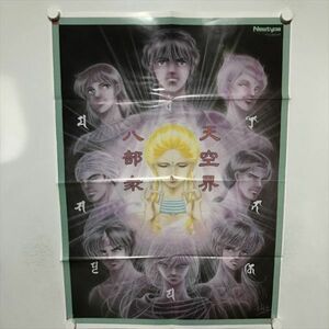 B11248 ◆天空戦記シュラト B2サイズ ポスター 送料180円 ★5点以上同梱で送料無料★