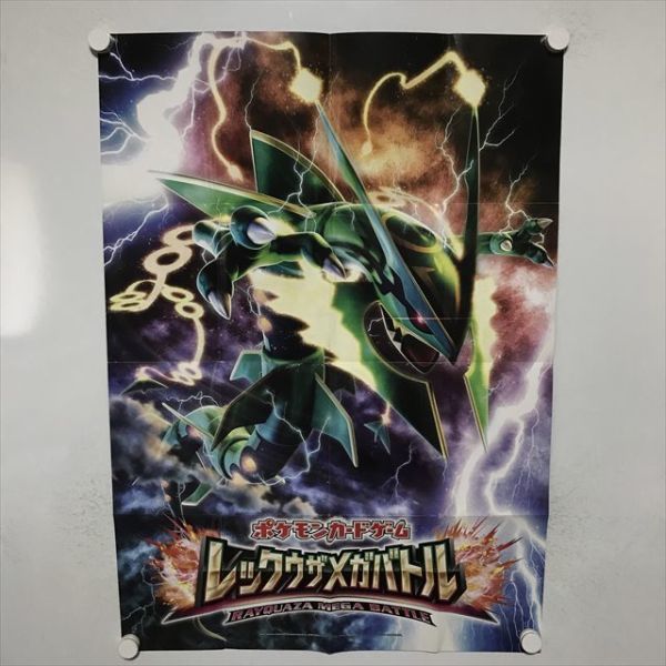 Yahoo!オークション -「ポケモンカード メガレックウザ」の落札 Yahoo!オークション -「ポケモンカード メガレックウザ」の落札
