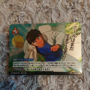 キャプテン翼 FOOTBALL CARD GAME ☆ EXレア ボールはまだ生きてるぞ！！ ☆ ロベルト本郷 ロベルト キラ カード 