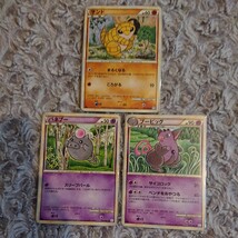 ポケモンカード LEGEND ☆ 馬場由起子 1EDITION 3枚セット ☆ サンド バネブー ブーピッグ ☆ ダブりなし_画像1