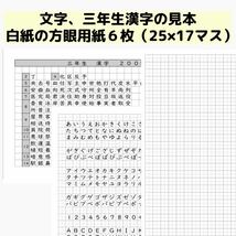 76小学3年生　方眼ノート 練習　書き方　ひらがなカタカナ　美文字　習字　硬筆 書き初め　きれいな字_画像3