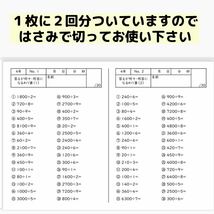 41小学４年生　計算プリント　四谷大塚　算数　ドリル　公文　学研　進研ゼミ 受験　割り算　わり算　筆算_画像5