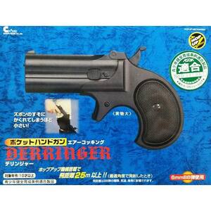 ポケットハンドガン エアーコッキング デリンジャー No13810 6mmBB弾使用 エアガン クラウン [ 新品 ]