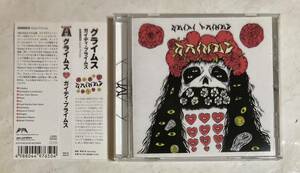 CD 国内盤 帯付 Grimes - Geidi Primes グライムス ガイディ・プライムス DE-044