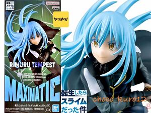 新品 未開封 即決■リムル フィギュア 転生したらスライムだった件 MAXIMATIC THE RIMURU TEMPEST Ⅰ■バンプレスト プライズ 同梱可 @h