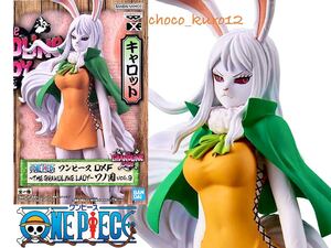 新品 未開封■キャロット ワンピース DXF～THE GRANDLINE LADY～ワノ国 vol.9フィギュア ONE PIECE■バンプレスト プライズ 同梱可 即決