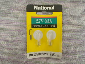 National / MB-27M3KB/2B クリプトンミニチュア球 2.7V-0.3A