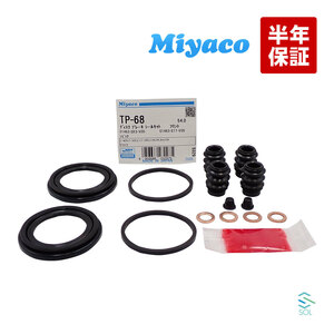  postage 185 jpy Isuzu Gemini front caliper seal kit Miyaco TP-68 1993 year 3 month from 2006 year 6 month MJ6 MJ1 MJ2miyakoTP68