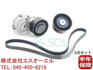 BMW E60 E61 E63 E64 ベルトテンショナー(機械式) + プーリー + ベルト 3点セット 540i 545i 550i 645Ci 650i 11287549588 11287549557