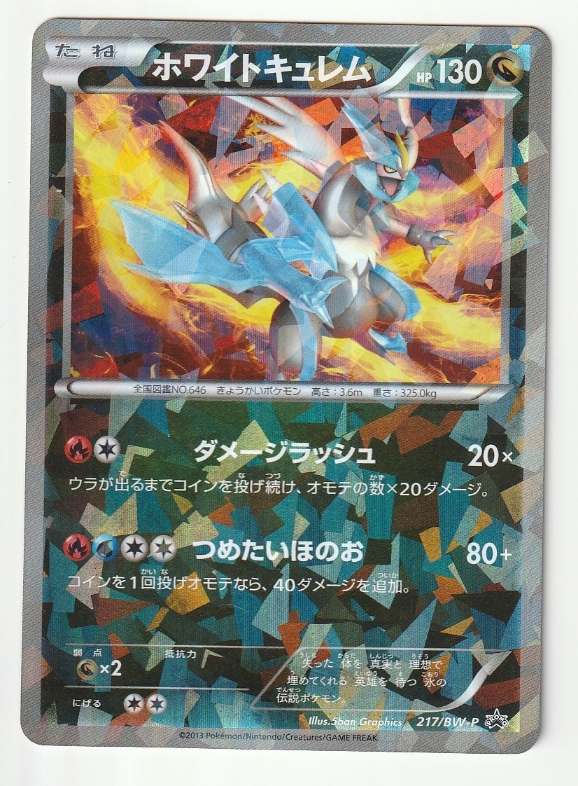 2025年最新】Yahoo!オークション -ポケモンカード キュレム