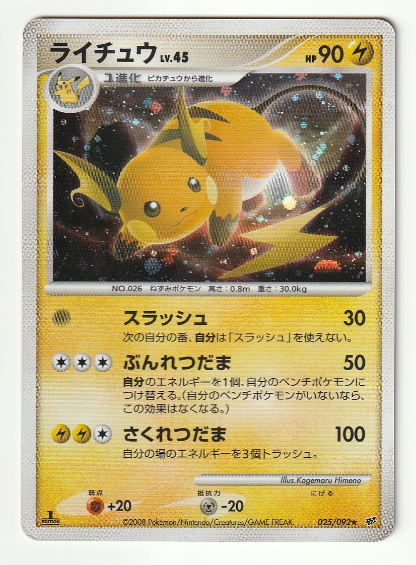 大人気の ※修正版※ポケモンカード 破空の激闘 カード、ホルダー