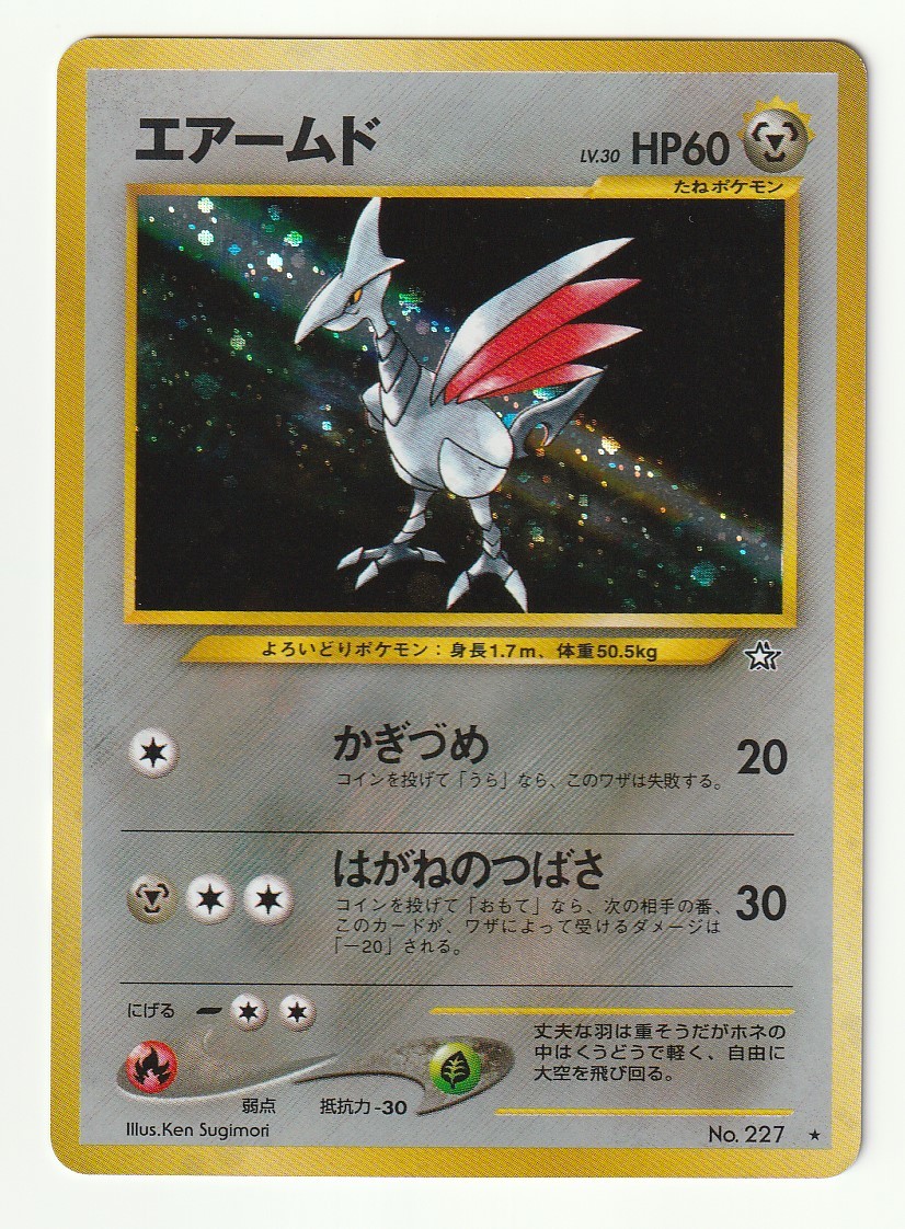 Yahoo!オークション -「no.227」(ポケモンカードゲーム Yahoo!オークション -「no.227」(ポケモンカードゲーム