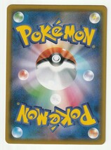 SMプロモ「基本草エネルギー」(182/SM-P)美品・2017年12月ポケモンカードステーション　キャンペーン_画像2