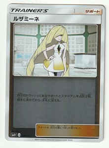 SM「ルザミーネ」(SM4+ 109/114)ミラー仕様・美品