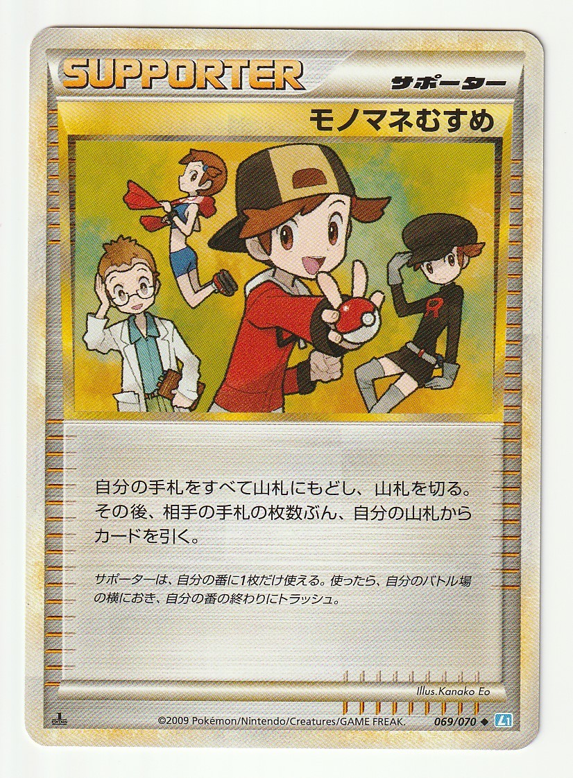 2023年最新】Yahoo!オークション -モノマネむすめ(ポケモンカード