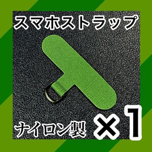 緑【高品質・高耐久】スマホストラップホルダー　スマホショルダー　カード　シート