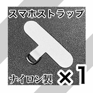 白【高品質・高耐久】スマホストラップホルダー　スマホショルダー　カード　シートX