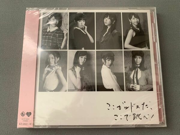 ここがロドスだ、ここで跳べ！　AKB48 CD アルバム　【新品・未開封】