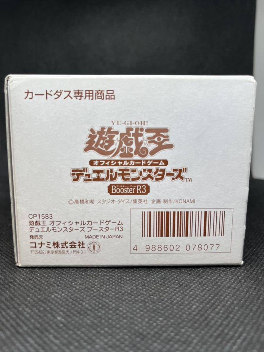 ヤフオク! -「遊戯王 絶版 box」の落札相場・落札価格