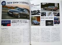 BMW COMPLETE(コンプリート) 2015 VOL.64　コンパクトBMWに乗る_画像9