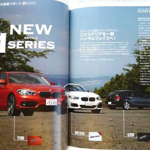 BMW COMPLETE(コンプリート) 2015 VOL.64 コンパクトBMWに乗るの画像4