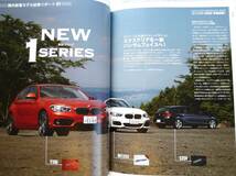 BMW COMPLETE(コンプリート) 2015 VOL.64　コンパクトBMWに乗る_画像4