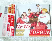 NEWS／Love Story/トップガン (初回“トップガン"盤) (CD+DVD-A)_画像1