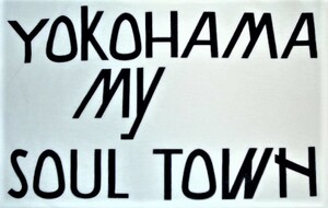 プロハンター YOKOHAMA MY SOUL TOWN 水原 晩夏型 Tシャツ Fタイプ 白 藤竜也 ベイシティ刑事 大追跡 横浜 CITY HONMOKU GANG 本牧 石黒成