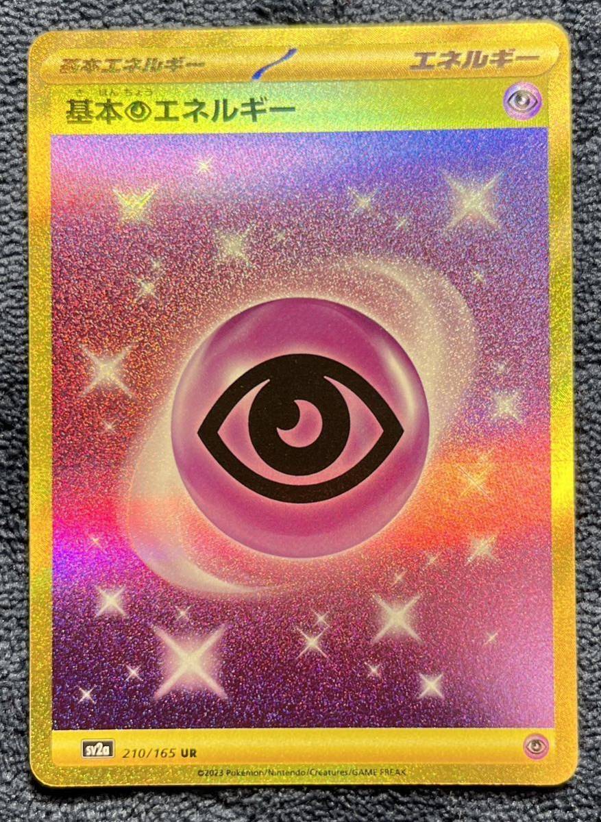 2023年最新】ヤフオク! -基本エネルギー urの中古品・新品・未使用品一覧