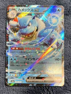 【ポケモンカード】カメックスex RR sv2a 009/165 ポケモンカード151 3