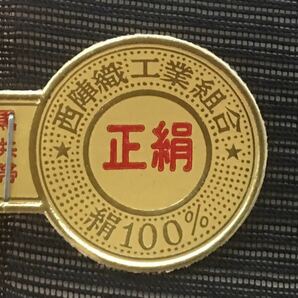 D3G025◆新古品◆ 西陣織工業組合 絹100% 正絹 末吉帯 黒共帯 絽 紗 夏用 喪服帯 未仕立ての画像2