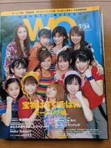WO(Weeklyoricon)2003年2/24号 表紙 モーニング娘(安倍麻美・藤本美貴・ジャンヌダルク・EXILE・バクチク_画像1