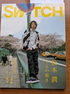 SWITCH.2008.5月号松本潤（日本クラシック映画・井上雄彦・福原美穂・HY・ケイトブランシェット・小泉今日子