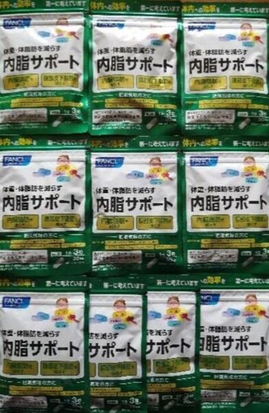 新品 未開封 FANCL 内脂サポート 30日分 が 10袋 ファンケル ファンケル内脂サポート