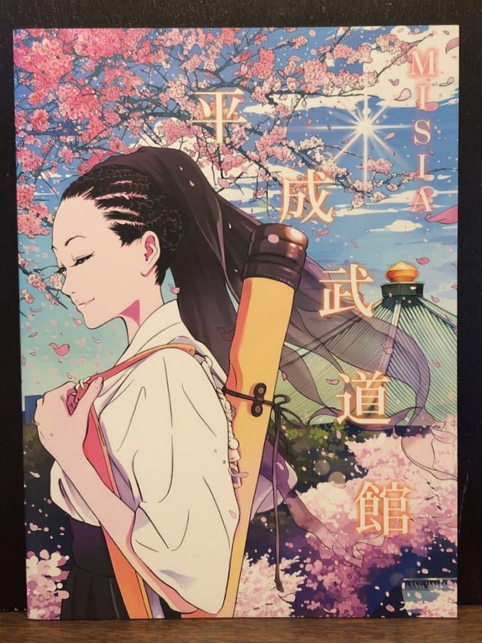 ヤフオク! -「ミーシャ misia」(記念品、思い出の品) の落札相場・落札価格