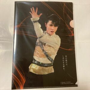 羽生結弦　西川2023 クリアファイル　ロミジュリ クリアファイル 羽生結弦